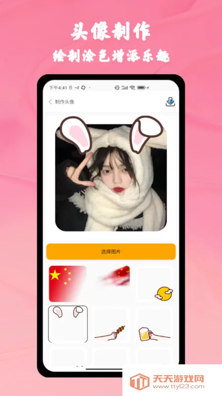 AGE漫画大师V1.0 手机版截图1