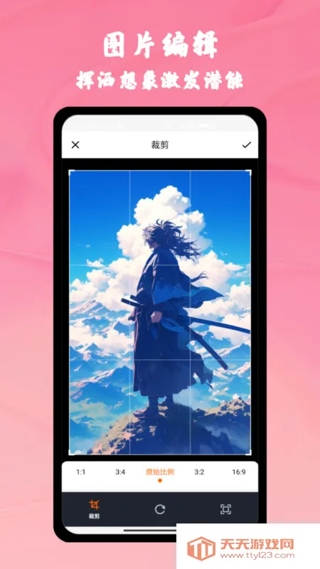 AGE漫画大师V1.0 手机版截图0