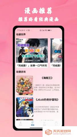 AGE漫画大师V1.0 手机版截图2