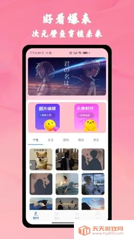 AGE漫画大师V1.0 手机版截图4