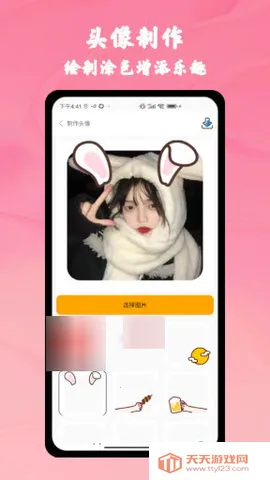 AGE漫画大师V1.0 手机版截图3