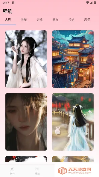 AGE漫画大师 AGE漫画大师