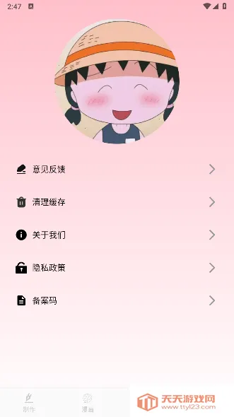 AGE漫画大师 AGE漫画大师