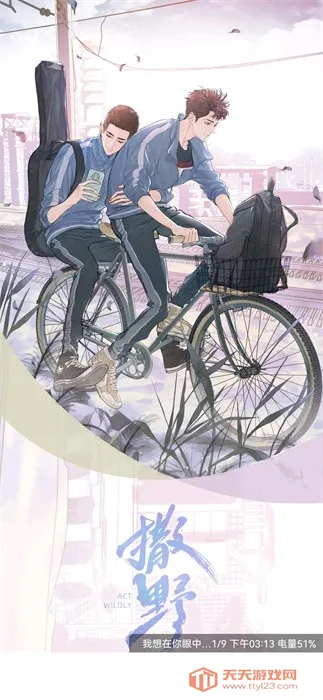 快找漫画v1.1 安卓版截图3