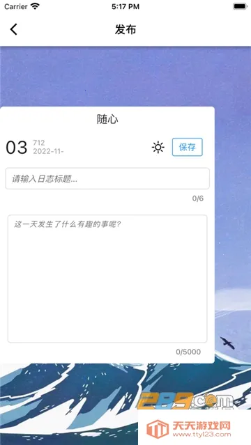 ��Ӽ�׷��2026���°汾v1.6.2 �ֻ����ͼ3