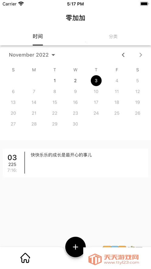 ��Ӽ�׷��2026���°汾v1.6.2 �ֻ����ͼ4