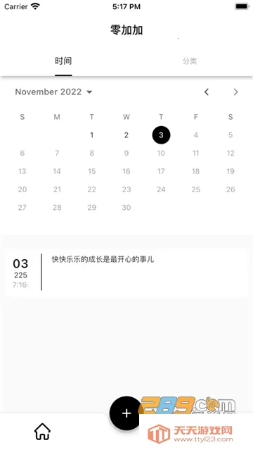 ��Ӽ�׷��2026���°汾v1.6.2 �ֻ����ͼ2