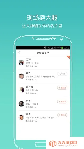 ��������ֻ���v1.0.0 �ٷ������ͼ2