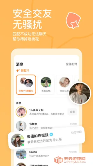 ��������ֻ���v1.0.0 �ٷ������ͼ4