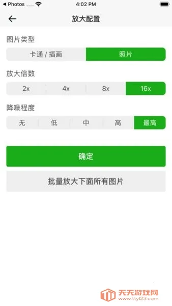 Bigjpg��Ƭ�޸�