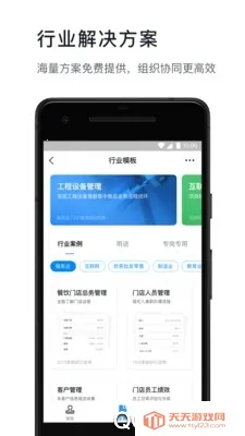 专有钉钉2026最新版本v3.12.0 官方正版截图3