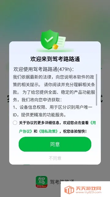 �ݿ�··ͨ�����ֻ���v1.0.0 ��Ѱ��ͼ0