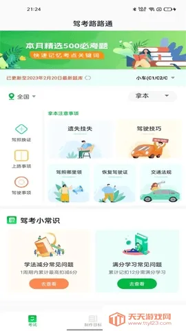 �ݿ�··ͨ�����ֻ���v1.0.0 ��Ѱ��ͼ3