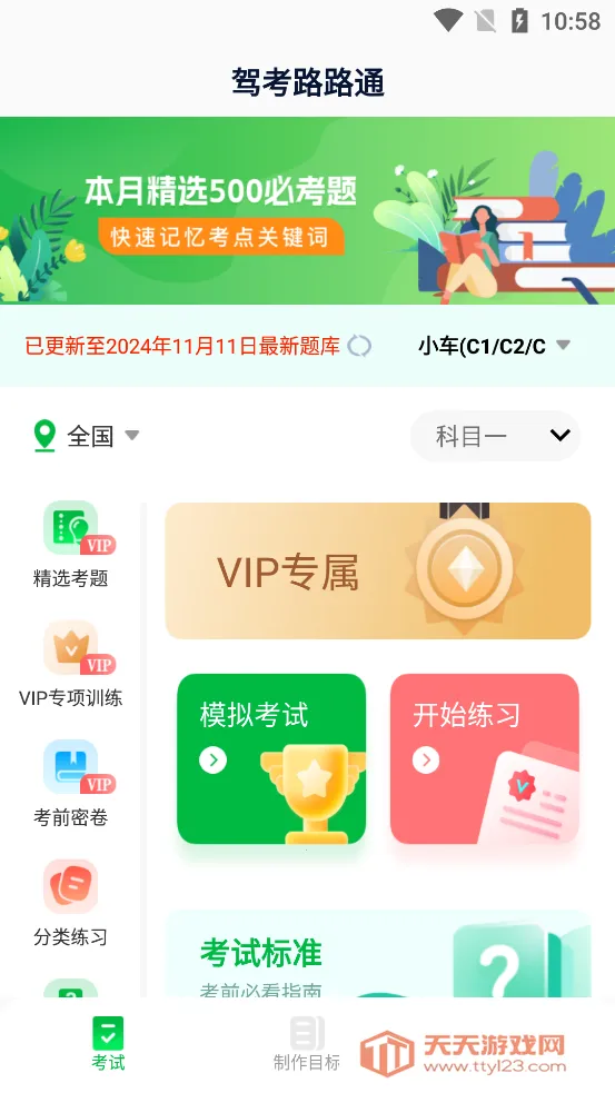 �ݿ�··ͨ�����ֻ���v1.0.0 ��Ѱ��ͼ2