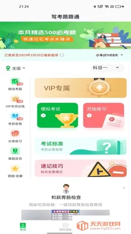 �ݿ�··ͨ�����ֻ���v1.0.0 ��Ѱ��ͼ4