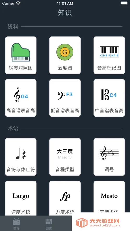 �����׽�ʦv1.0.0 ��׿���ͼ1