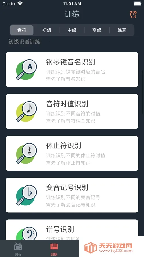 �����׽�ʦv1.0.0 ��׿���ͼ0