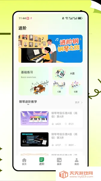 �����׽�ʦv1.0.0 ��׿���ͼ3