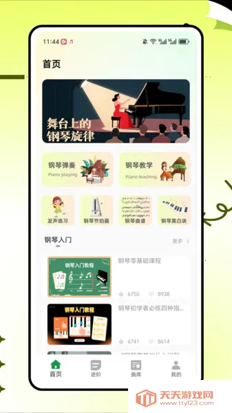 �����׽�ʦv1.0.0 ��׿���ͼ4