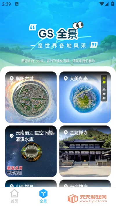 GS����ʵ������v1.0.6 ��׿���ͼ1