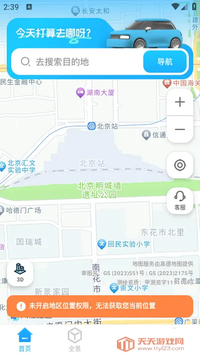 GS����ʵ������v1.0.6 ��׿���ͼ0