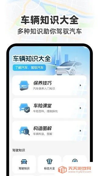 GS����ʵ������v1.0.6 ��׿���ͼ3