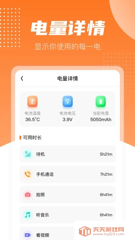 ����б�v1.1.0 ��׿���ͼ2