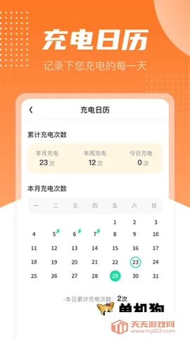 ����б�v1.1.0 ��׿���ͼ4