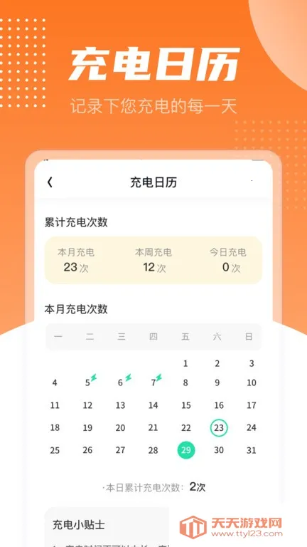 ����б�v1.1.0 ��׿���ͼ3