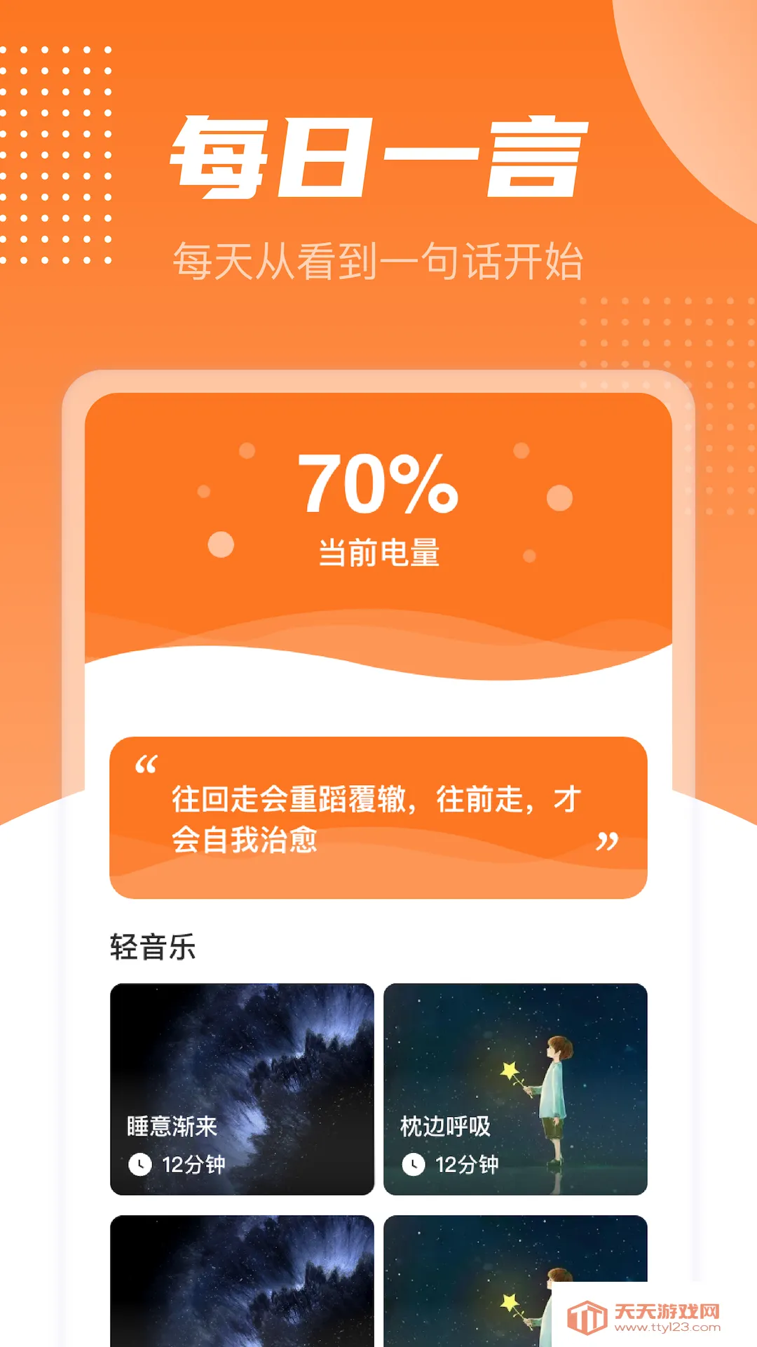 ����б�v1.1.0 ��׿���ͼ1