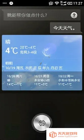 �ƴ�Ѷ����������v1.7 ��Ѱ��ͼ0