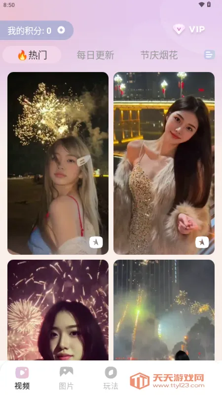 ����2026�ٷ����°汾v6.7.0 �ֻ����ͼ4