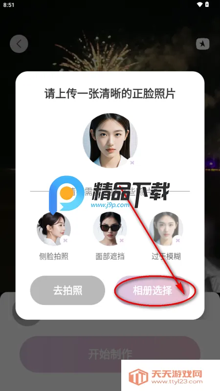 ����APP��Ѱ�