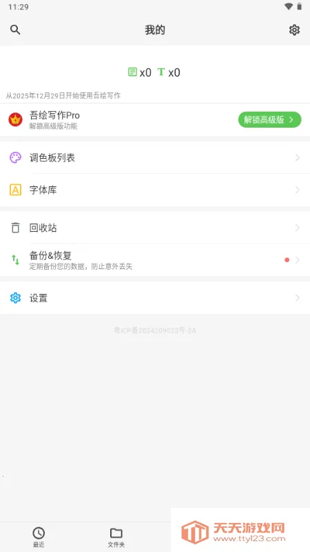 ���д����׿���ֻ���v2.3.1 �ٷ������ͼ2