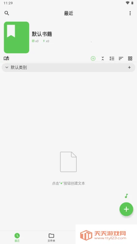 ���д����׿���ֻ���v2.3.1 �ٷ������ͼ4