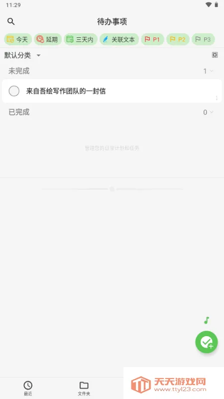 ���д����׿���ֻ���v2.3.1 �ٷ������ͼ3