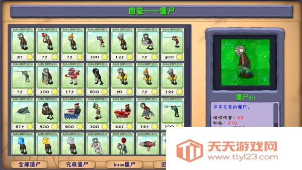 ֲ���ս��ʬ��׿���ֻ���v3.2.1 ��׿���ͼ3