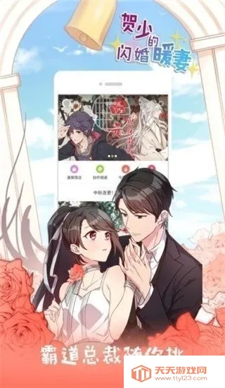 JK漫画v1.2.5 手机版截图3