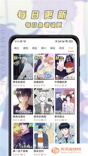 JK漫画v1.2.5 手机版截图0