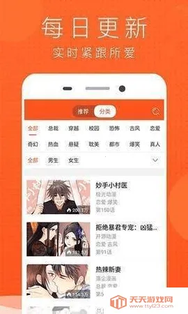 JK漫画v1.2.5 手机版截图1