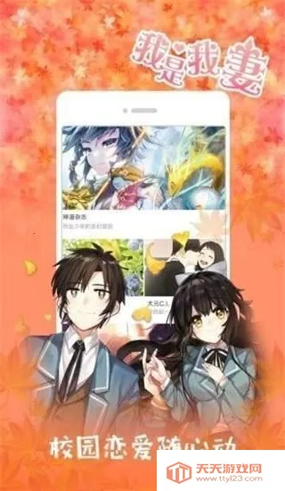 JK漫画v1.2.5 手机版截图4