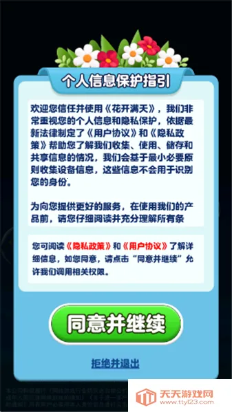 �������찲׿���ֻ���v1.0.0.0 �ٷ������ͼ3