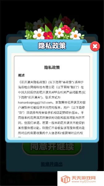 �������찲׿���ֻ���v1.0.0.0 �ٷ������ͼ4