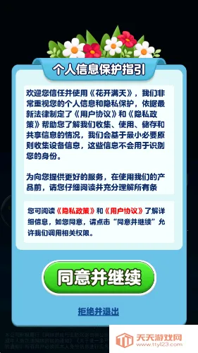 �������찲׿���ֻ���v1.0.0.0 �ٷ������ͼ2