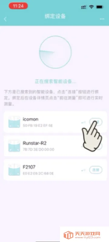 Fitdays体脂测量2026下载安装 Fitdays体脂测量2026下载安装