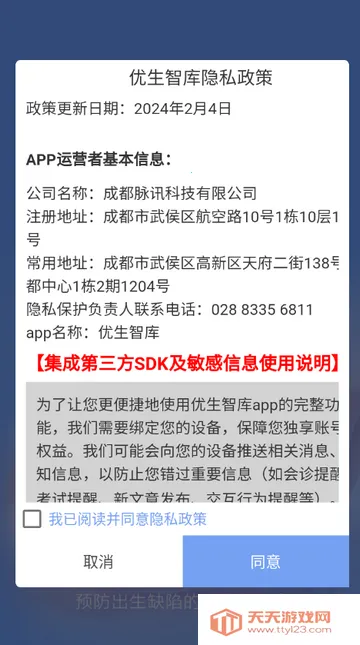 �����ǿ�ѧϰv4.5.51 ��׿���ͼ2