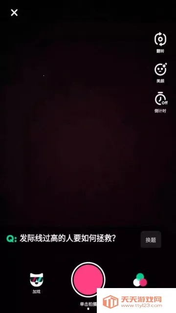 MOMOİİv9.20.2 �ֻ����ͼ1