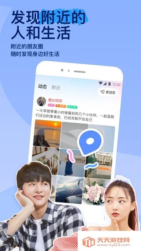 MOMOİİv9.20.2 �ֻ����ͼ3