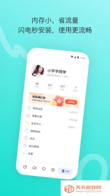 MOMOİİv9.20.2 �ֻ����ͼ0