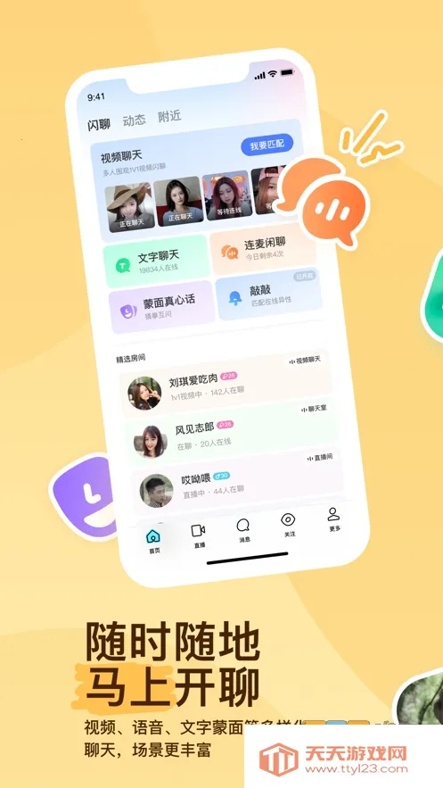 MOMOİİv9.20.2 �ֻ����ͼ2